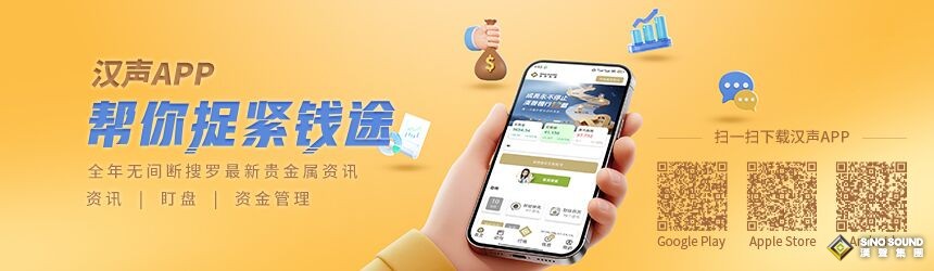 汉声金业APP