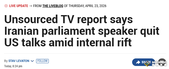 突發大行情！伊朗議長傳辭去對美談判職務 金融市場瞬間巨震：美元原油暴拉、黃金美股急墜