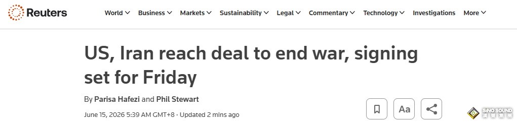 伊朗戰爭突發重磅！美國與伊朗達成協議以結束戰爭 油價開盤暴跌