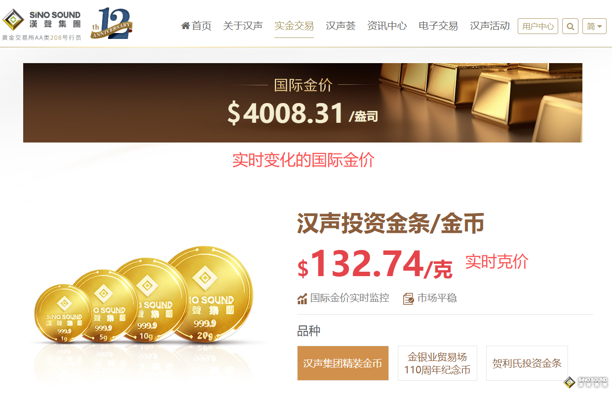 2026年实物黄金最新价格查询