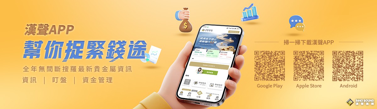 漢聲APP