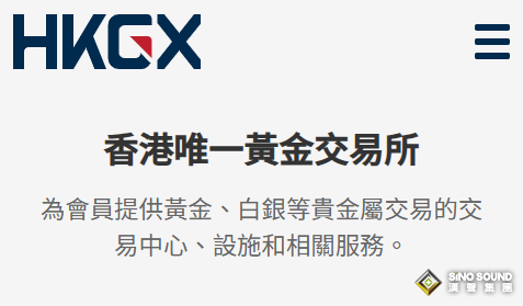 做現貨白銀，正規交易所很重要！