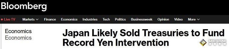 日本傳來一則重量級消息！事關日本政府創紀錄匯市干預 恐引起華盛頓關注