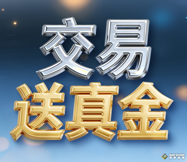 黃金開戶送真金是不是真的呀？
