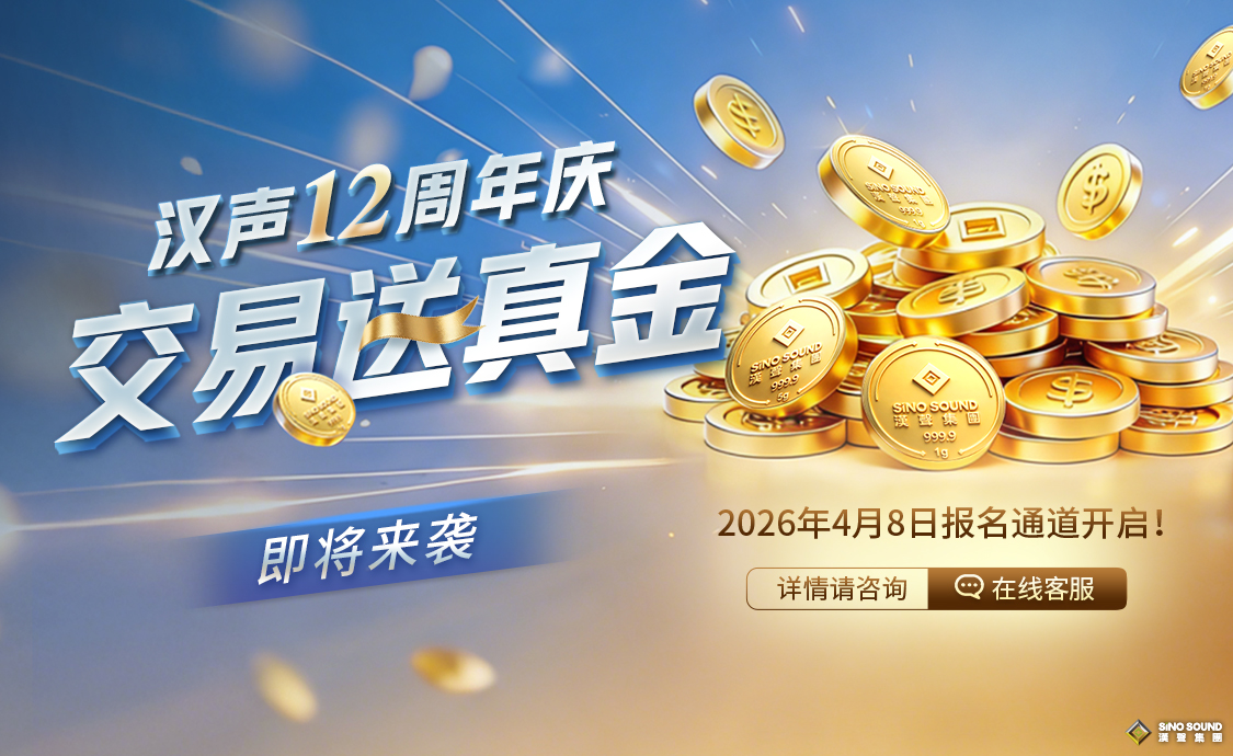 黄金交易平台赠品怎么薅？