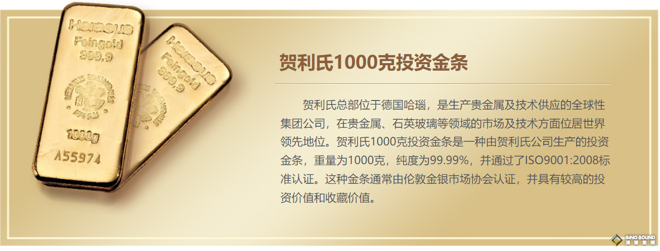 什么是实物黄金？