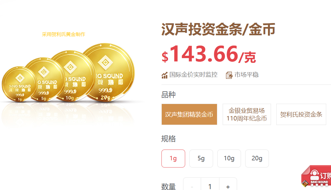 香港黄金交易所金条金币介绍
