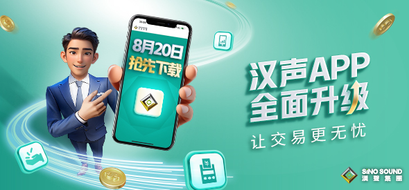 汉声现货黄金手机交易软件下载