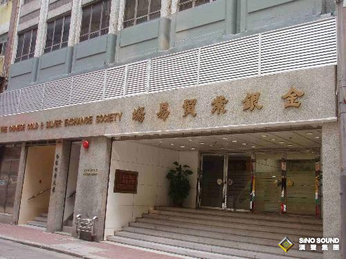 香港黃金交易所的前身是什麼？